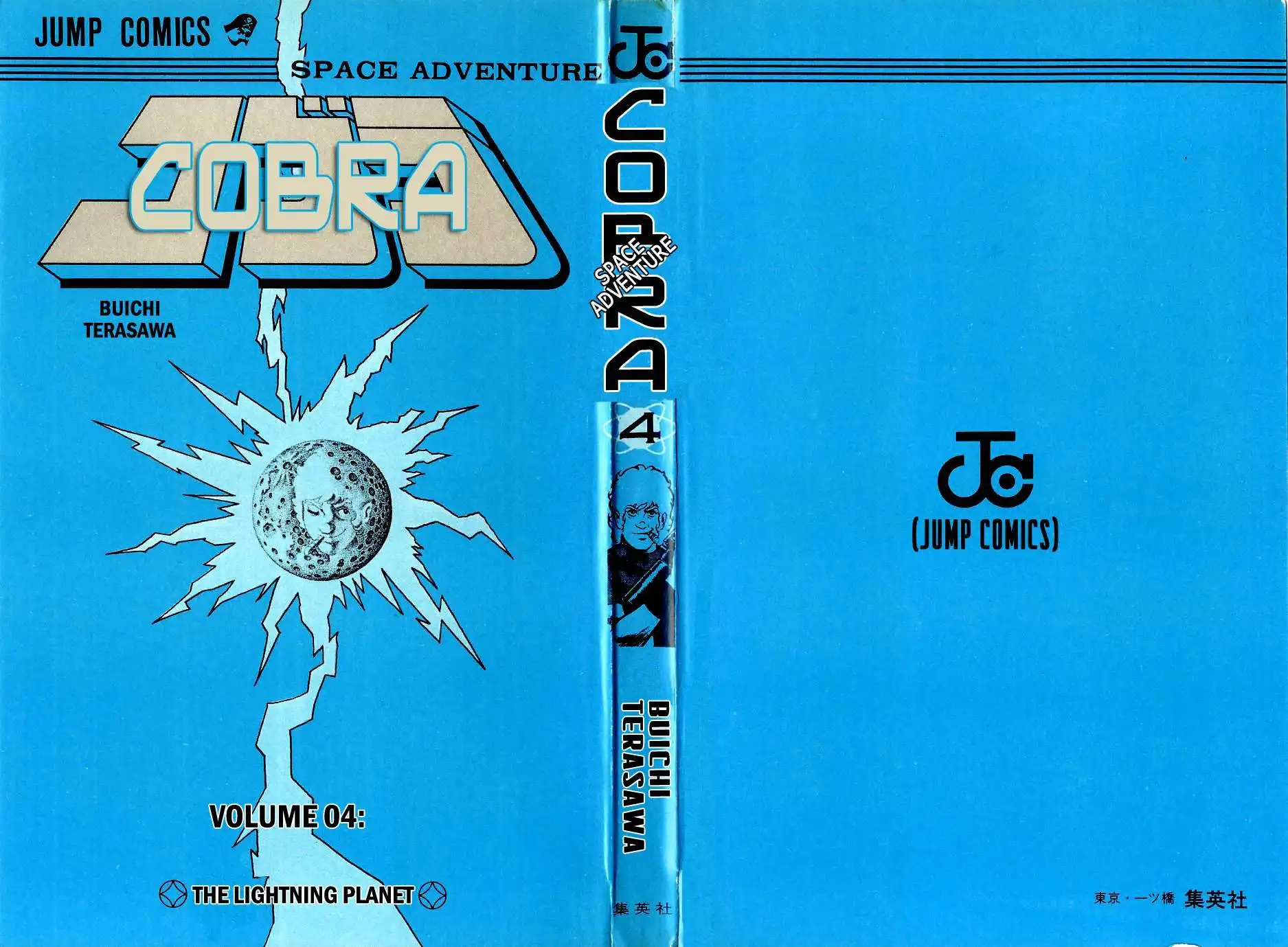 Space Adventure Cobra Chapter 4 3